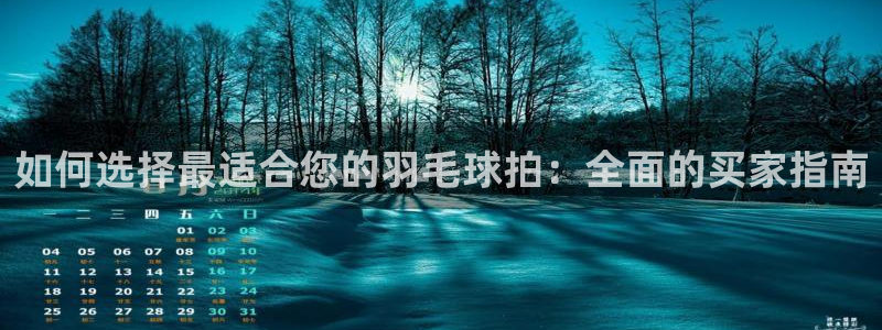 欧陆娱乐是正规平台吗安全吗知乎推荐：如何选择最适合您