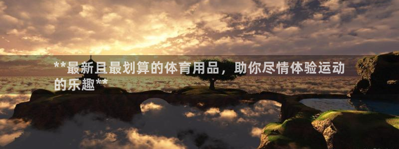 欧陆娱乐app打不开怎么回事儿