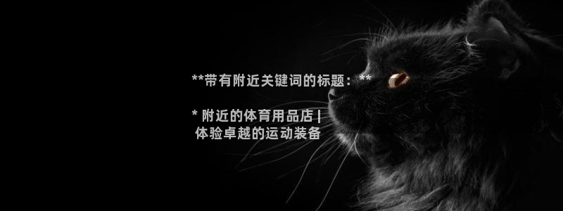 欧陆娱乐是正规平台吗安全吗可信吗知乎：**带有附近关
